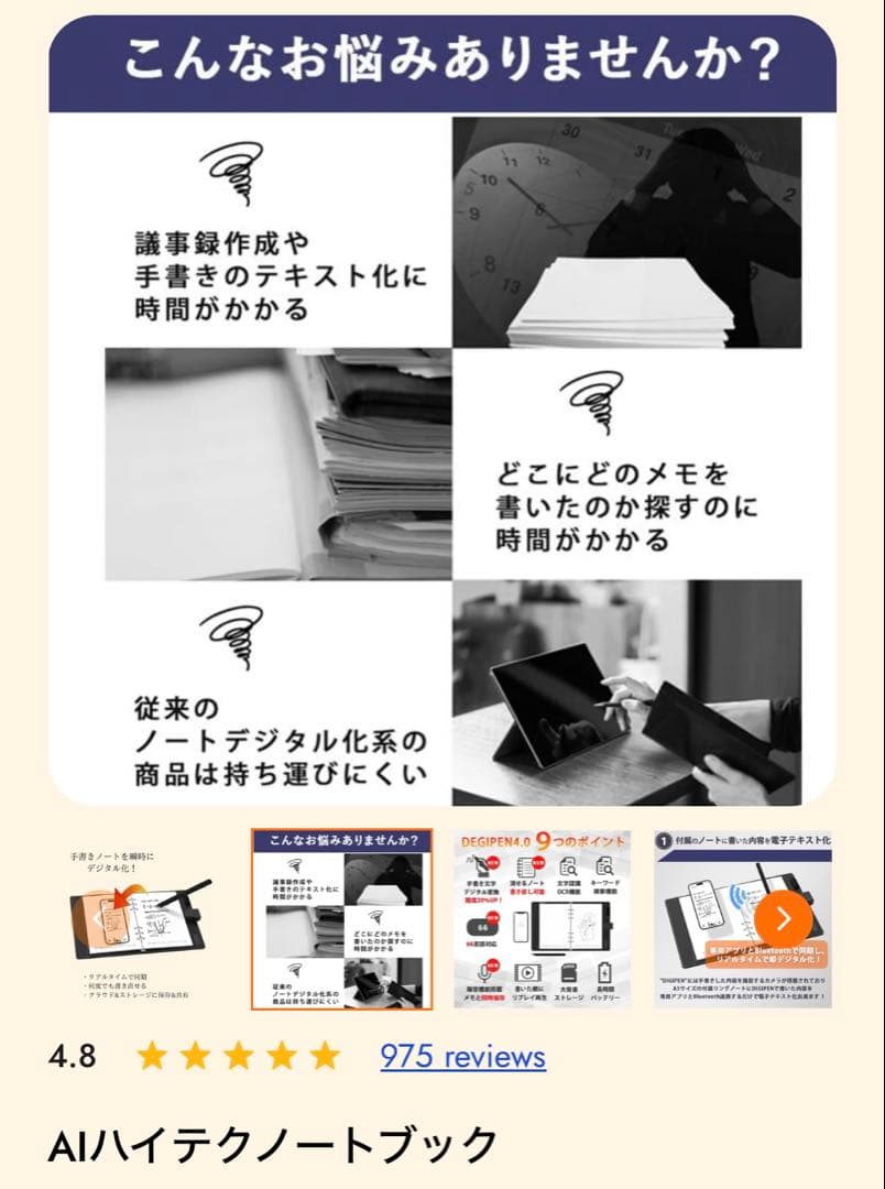 【新品未使用・未開封】AIハイテクノートブック　ノートに書いてスマホでPDFに