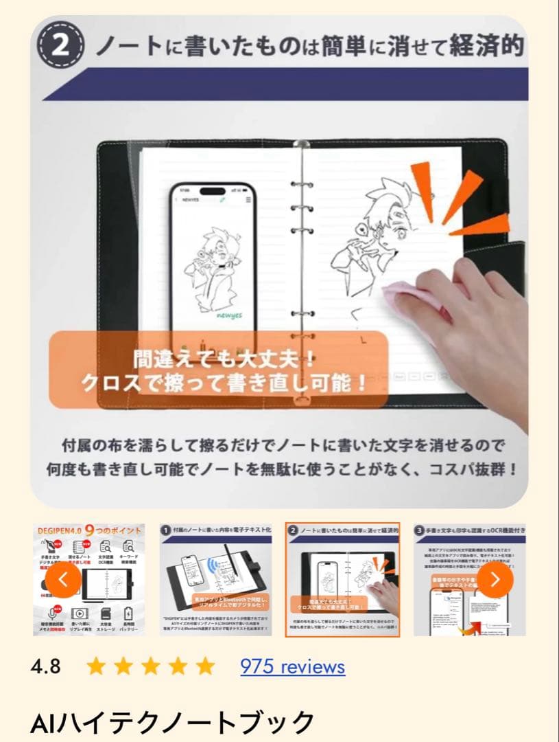【新品未使用・未開封】AIハイテクノートブック　ノートに書いてスマホでPDFに