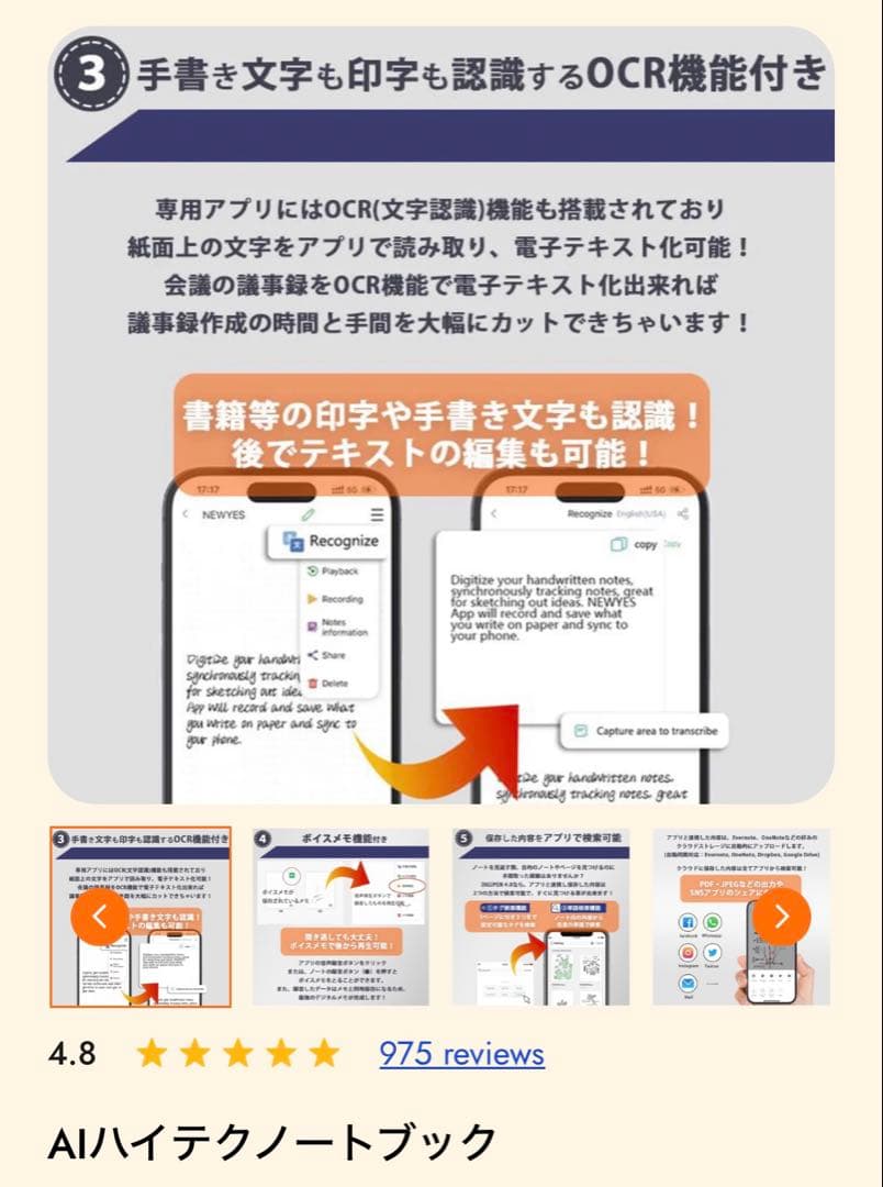 【新品未使用・未開封】AIハイテクノートブック　ノートに書いてスマホでPDFに