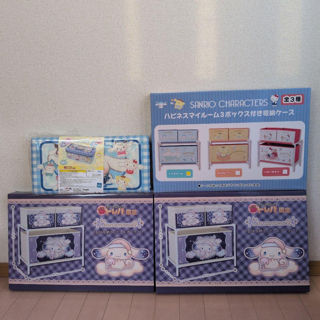 ラスト1セット♡シナモロール　3BOX収納ラック　収納ボックス　4点セット