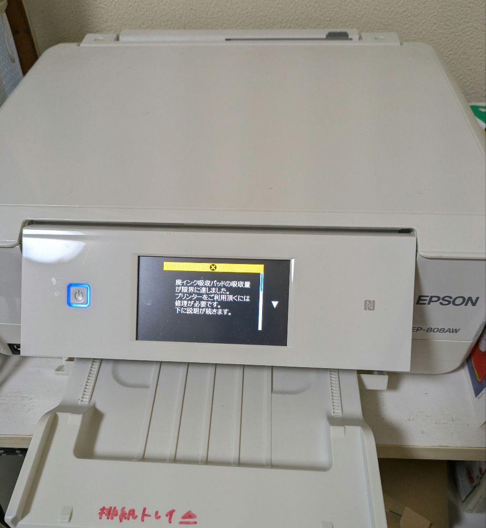 ◆ジャンクEPSON EP-808AW インクジェットプリンター