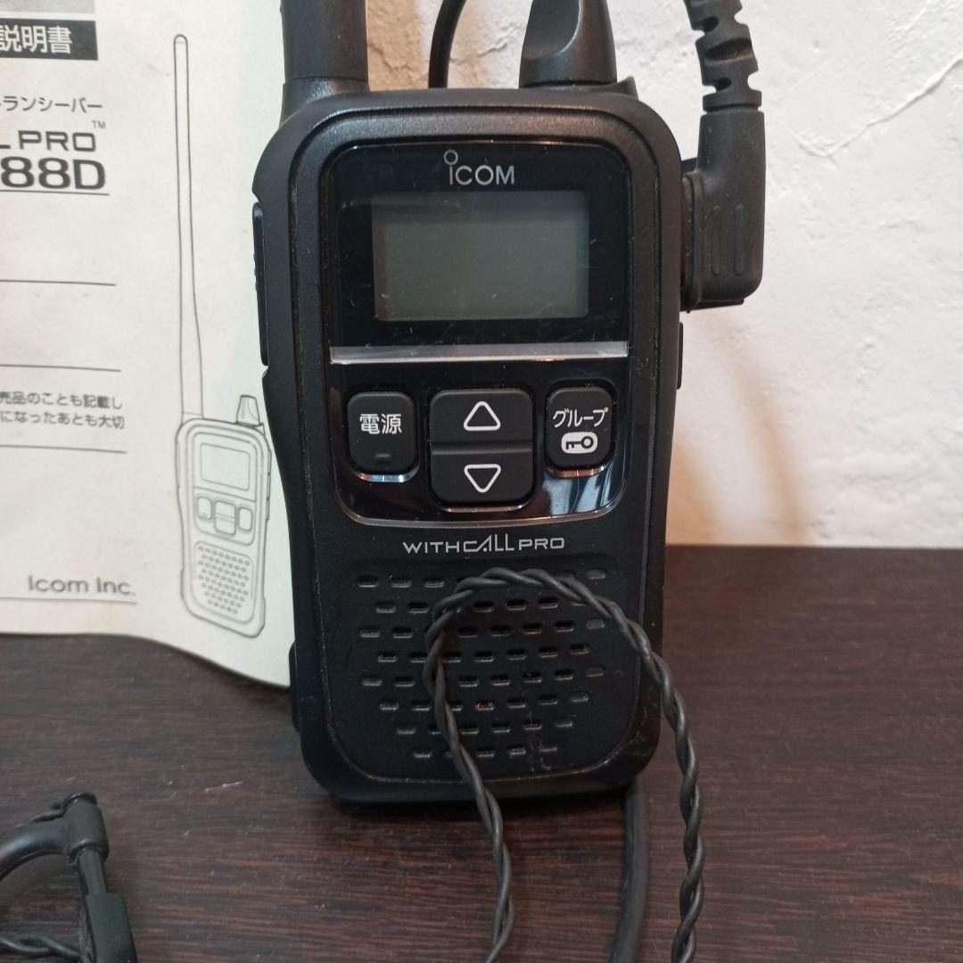 ICOM IC-4188D トランシーバー 2台セット マイクイヤホン付き状態良