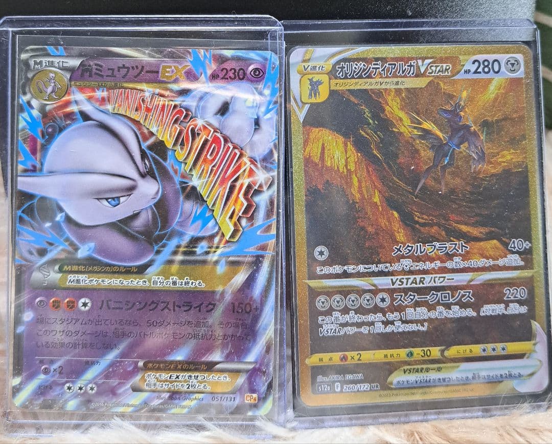 ポケモンカード まとめ売り 引退品 VMAX セット ピカチュウ sar ar