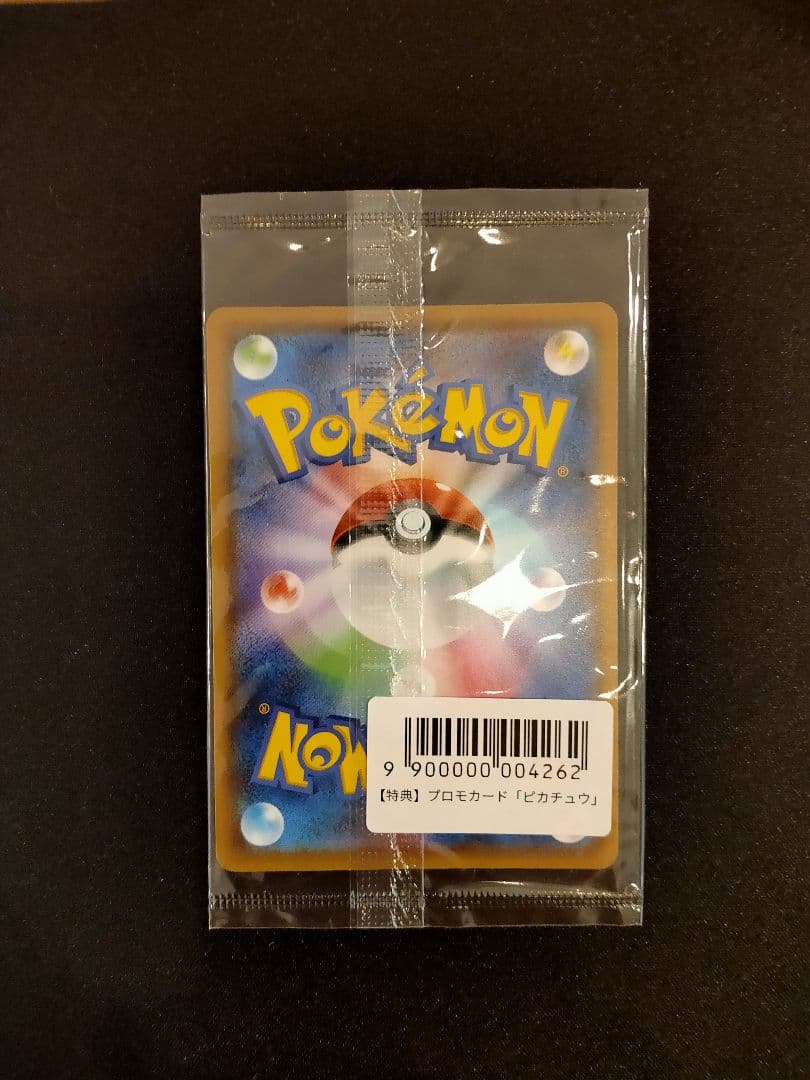 nagaba yu ピカチュウ プロモ 長場 ポケモンカード