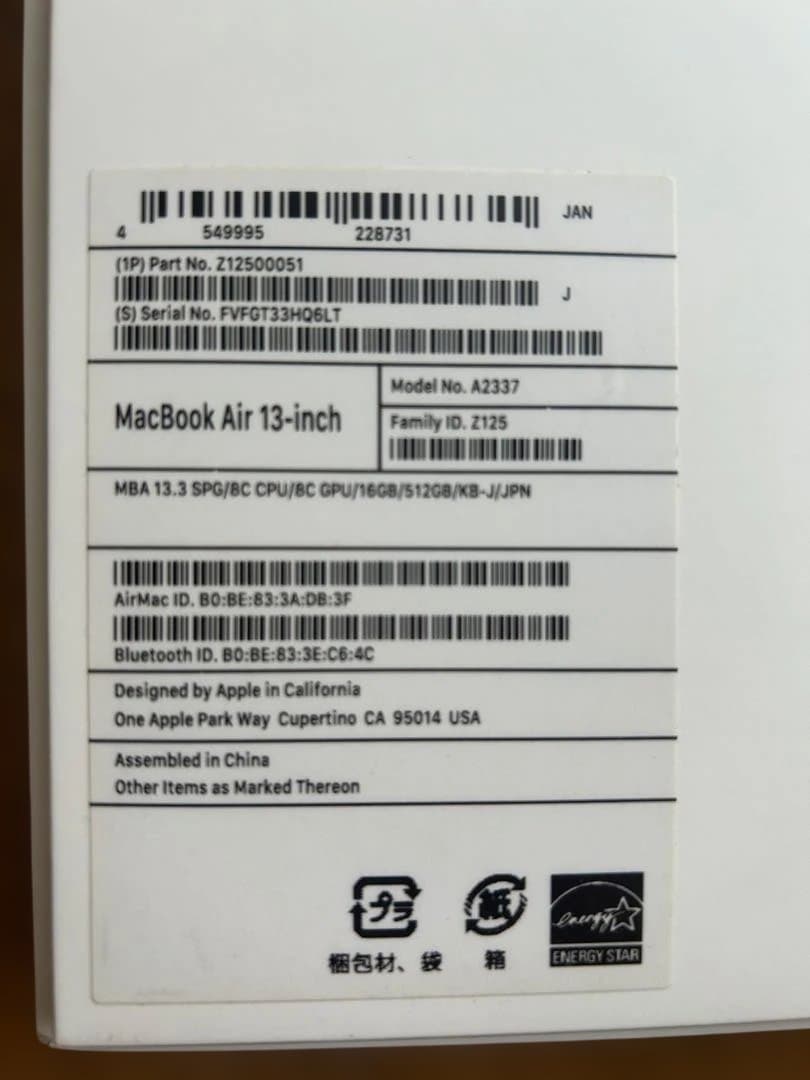 Apple MacBook シルバー　13インチ　2020年モデル