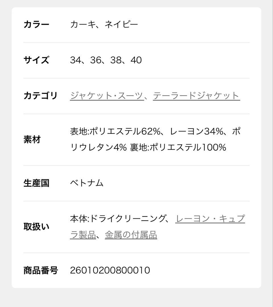 プレーンウィーブダブルブレストジャケット 38サイズ