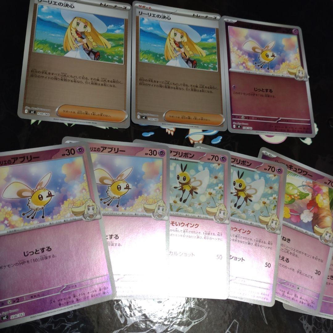 リーリエのピッピex sar　ポケカ　スタートデッキ　おまけ付き