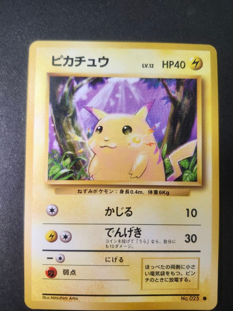 【美品】ポケモンカード 旧裏 ピカチュウ　ライチュウ　まとめ売り