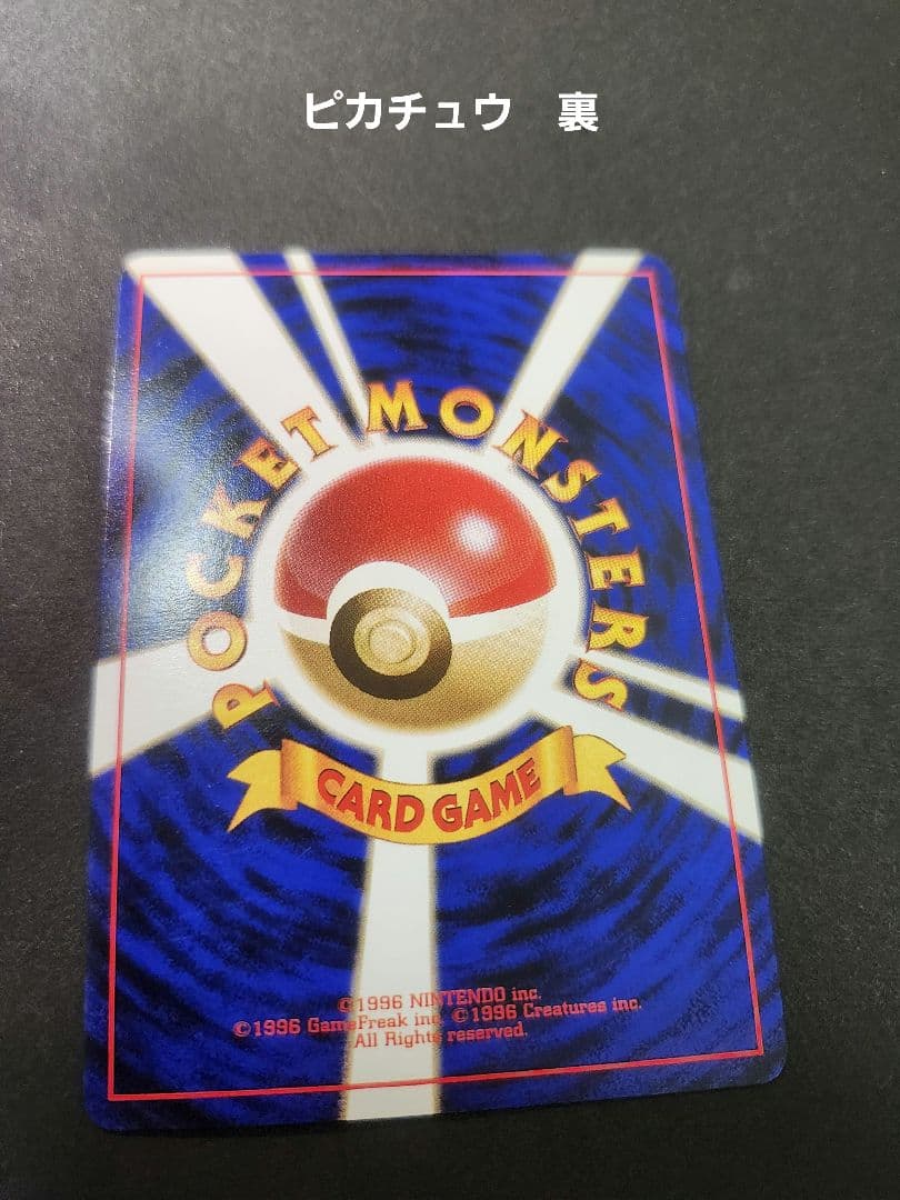 【美品】ポケモンカード 旧裏 ピカチュウ　ライチュウ　まとめ売り
