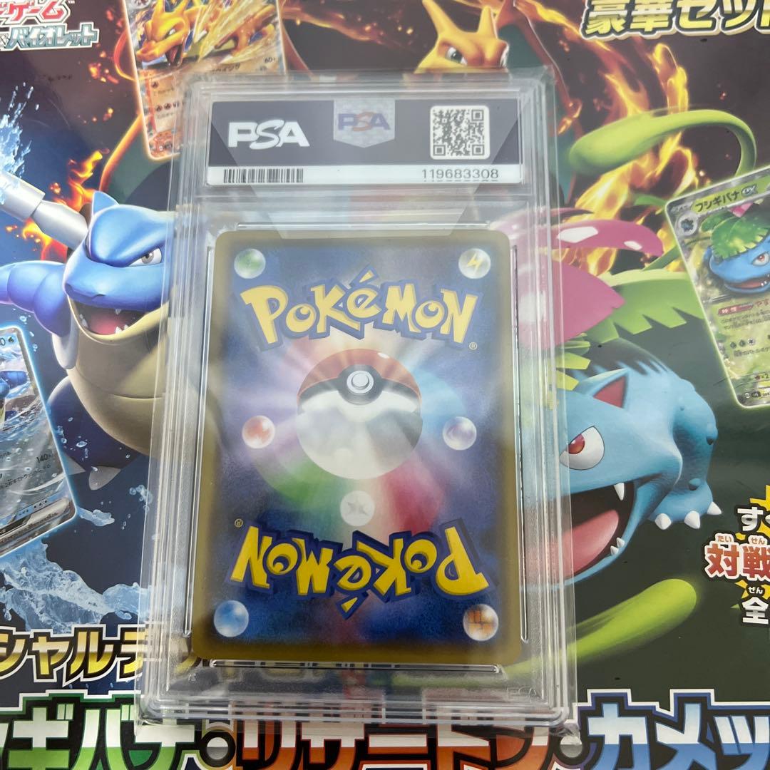 PSA10 ポケカ　カメックス プロモカードパック 25th