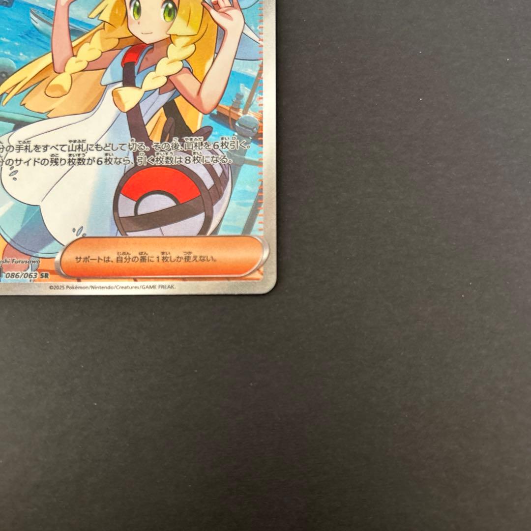 モ*ン様 リーリエの決心 SR 【M1L 086/063】(拡張パック「メガブレ