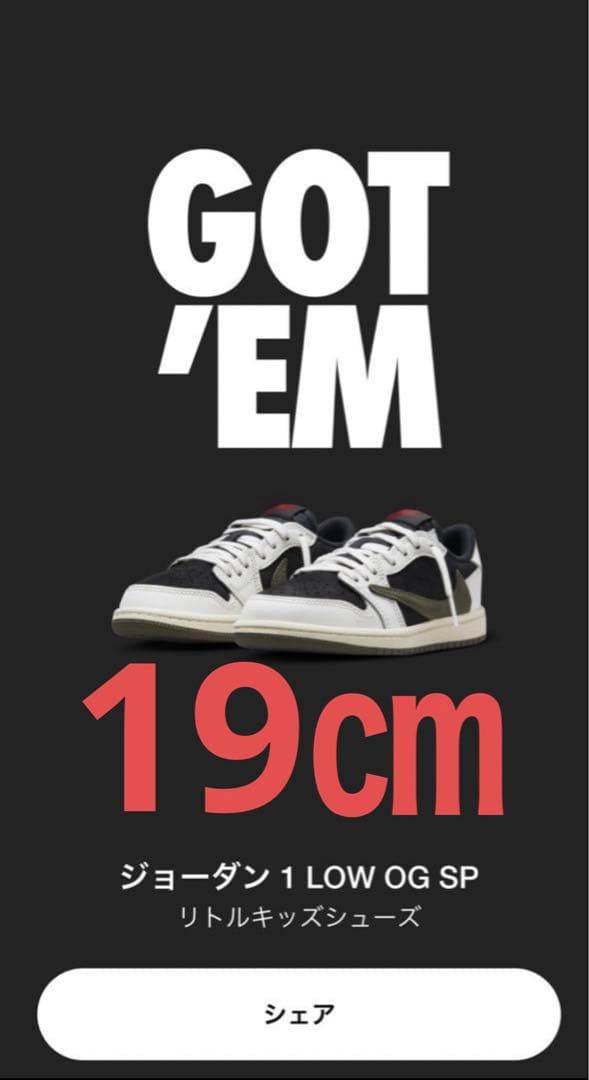 新品 NIKE Travis Scott AIR JORDAN1 LOW19cm