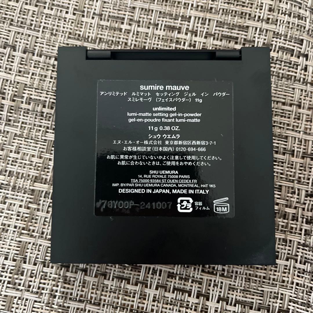 シュウウエムラ　アンリミテッド ルミマット セッティング ジェル イン パウダー
