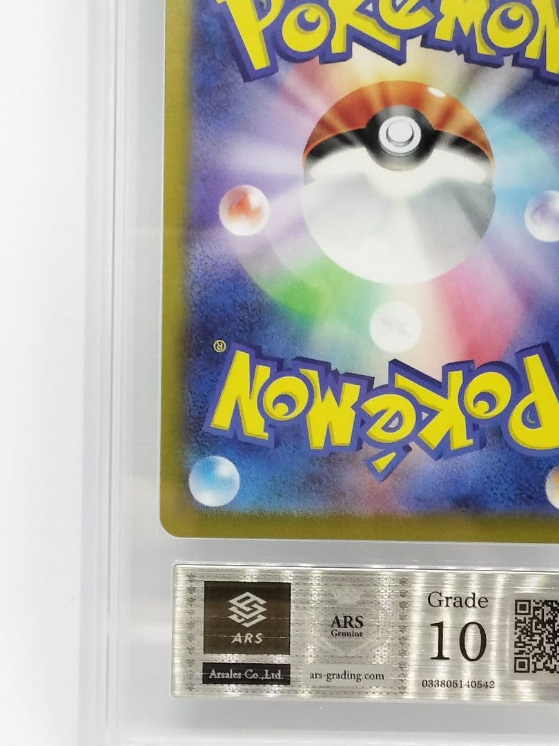 ARS10 タロ SAR SV7_131/102　鑑定書付き　ステラミラクル