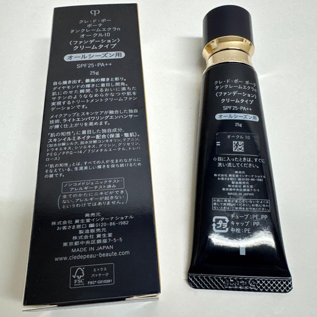 クレ・ド・ポー ボーテ タンクレームエクラn オークル10