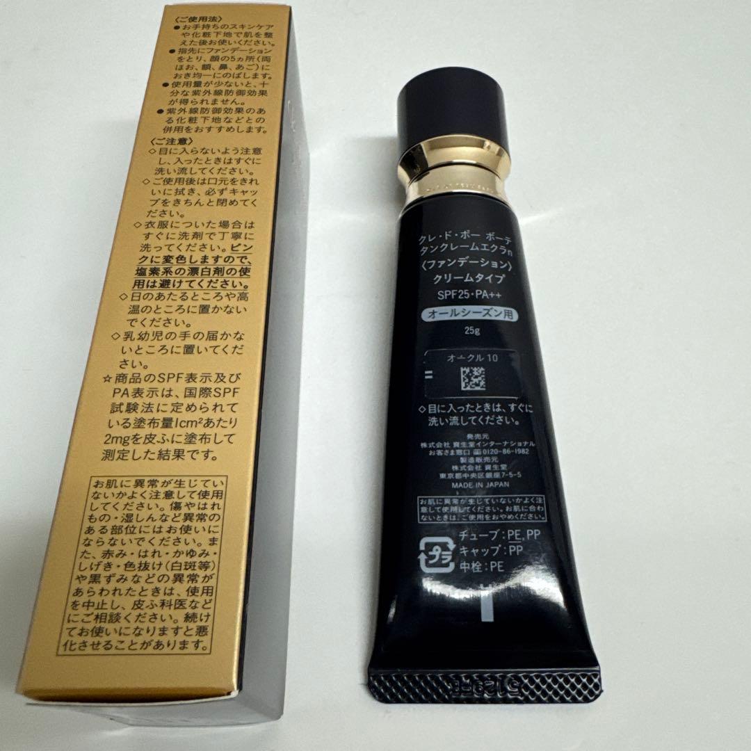 クレ・ド・ポー ボーテ タンクレームエクラn オークル10