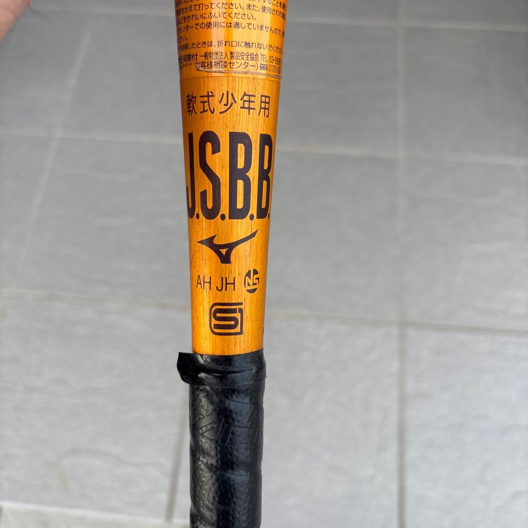 Mizuno ミズノ グローバルエリートJKong 80センチ NJ703