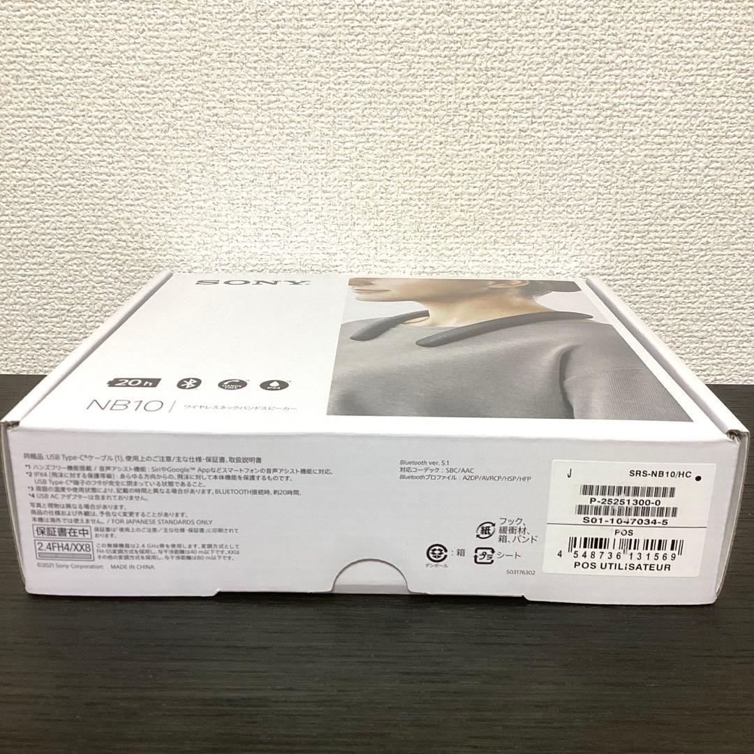 新品未使用♡SONYワイヤレスネックバンドスピーカー　SRS-NB10