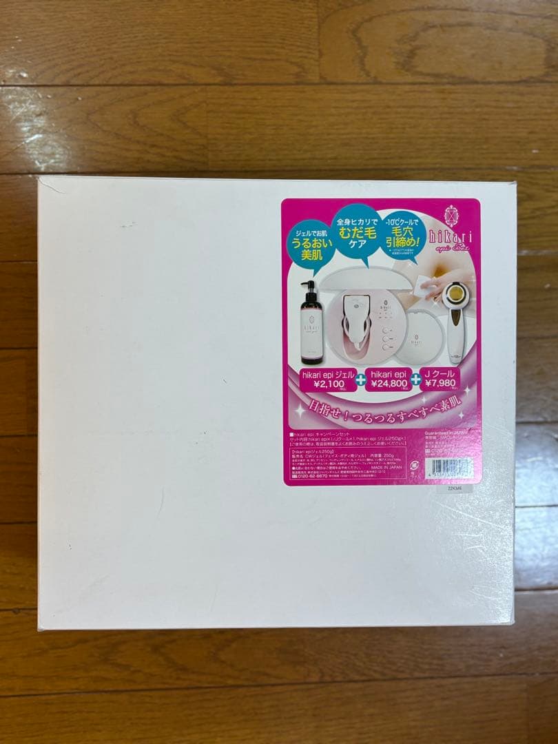 hikari 光エステ 家庭用脱毛器& スレンダートーン ベルトセット（中古）