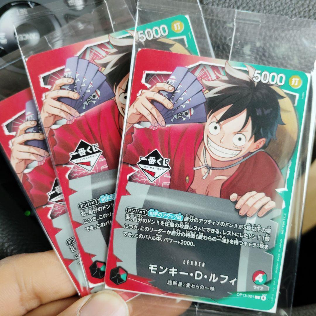 【一番くじ】ワンピースカードゲーム プロモ モンキー・D・ルフィ 3枚 セット