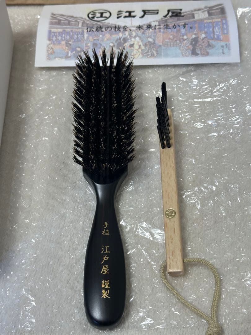 江戸屋 ヘアブラシ 手植え7桁植え 特級黒豚毛使用　クリスマスプレゼント