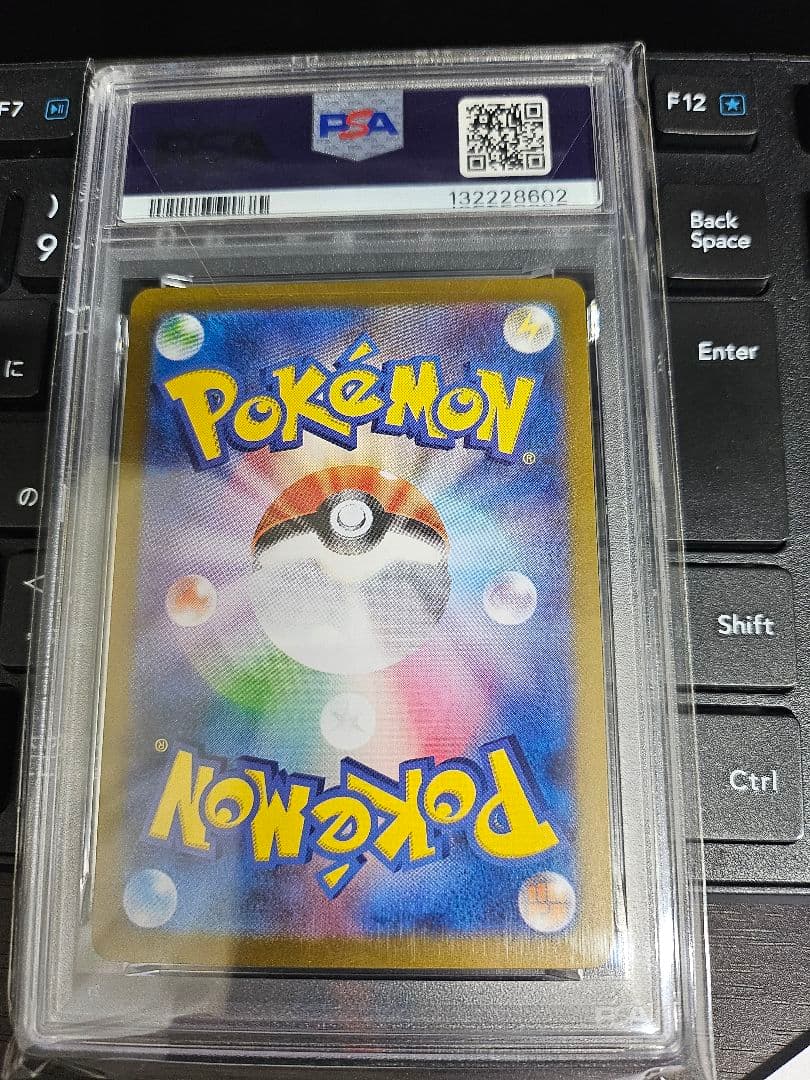 ピカチュウex SR テラスタル PSA10