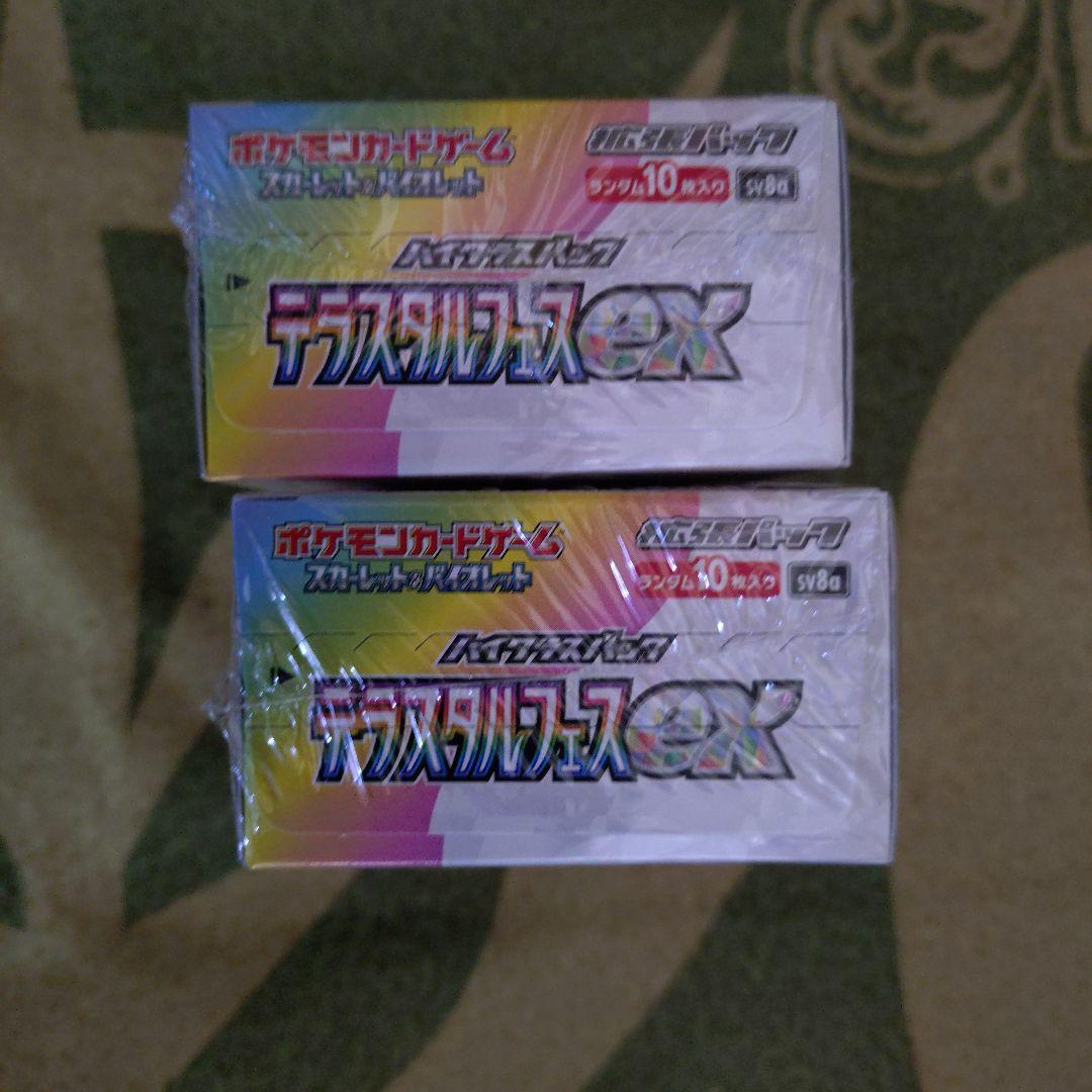 hana テラスタルフェス シュリンク付き 2BOX