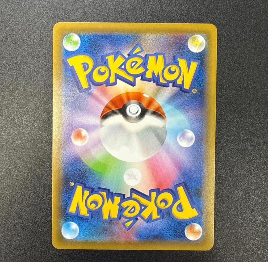 レックウザVMAX HR S7R 蒼空ストリーム 083/067