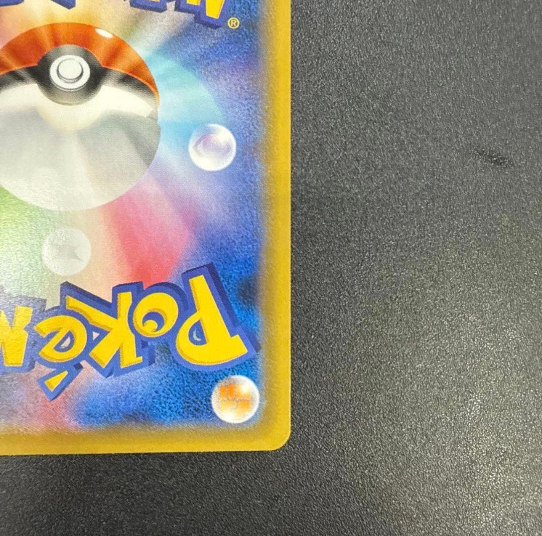 レックウザVMAX HR S7R 蒼空ストリーム 083/067