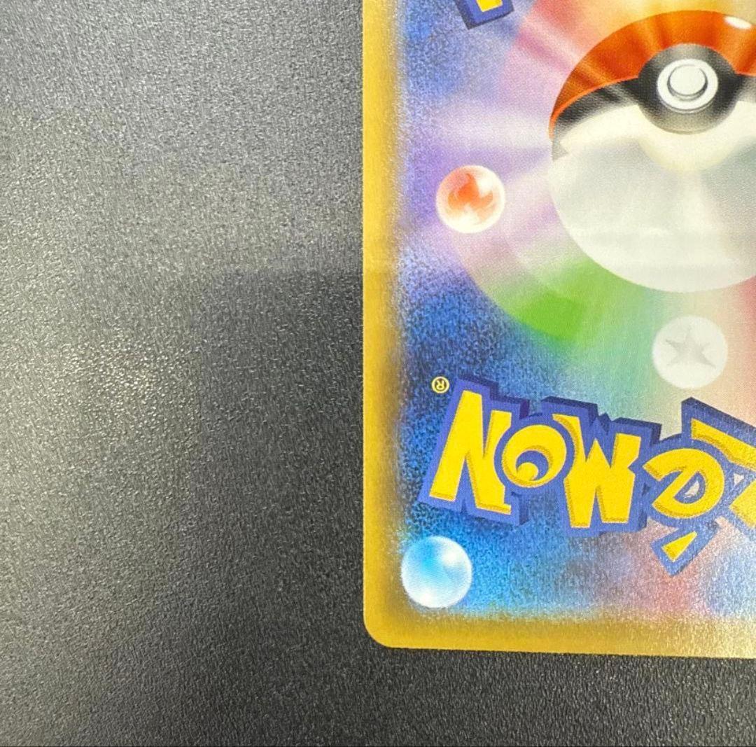 レックウザVMAX HR S7R 蒼空ストリーム 083/067