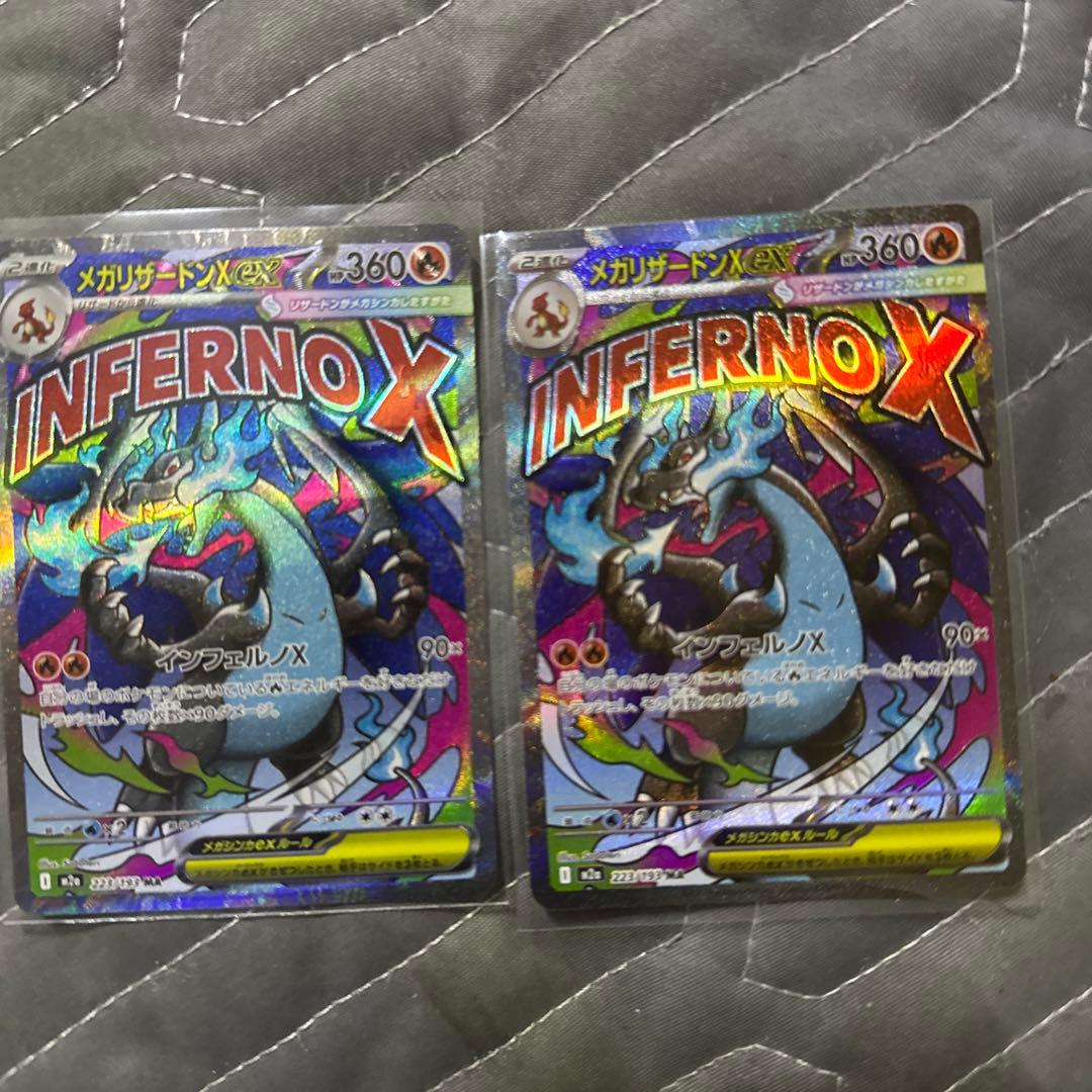 メガリザードンX ex2枚セット megaドリームex