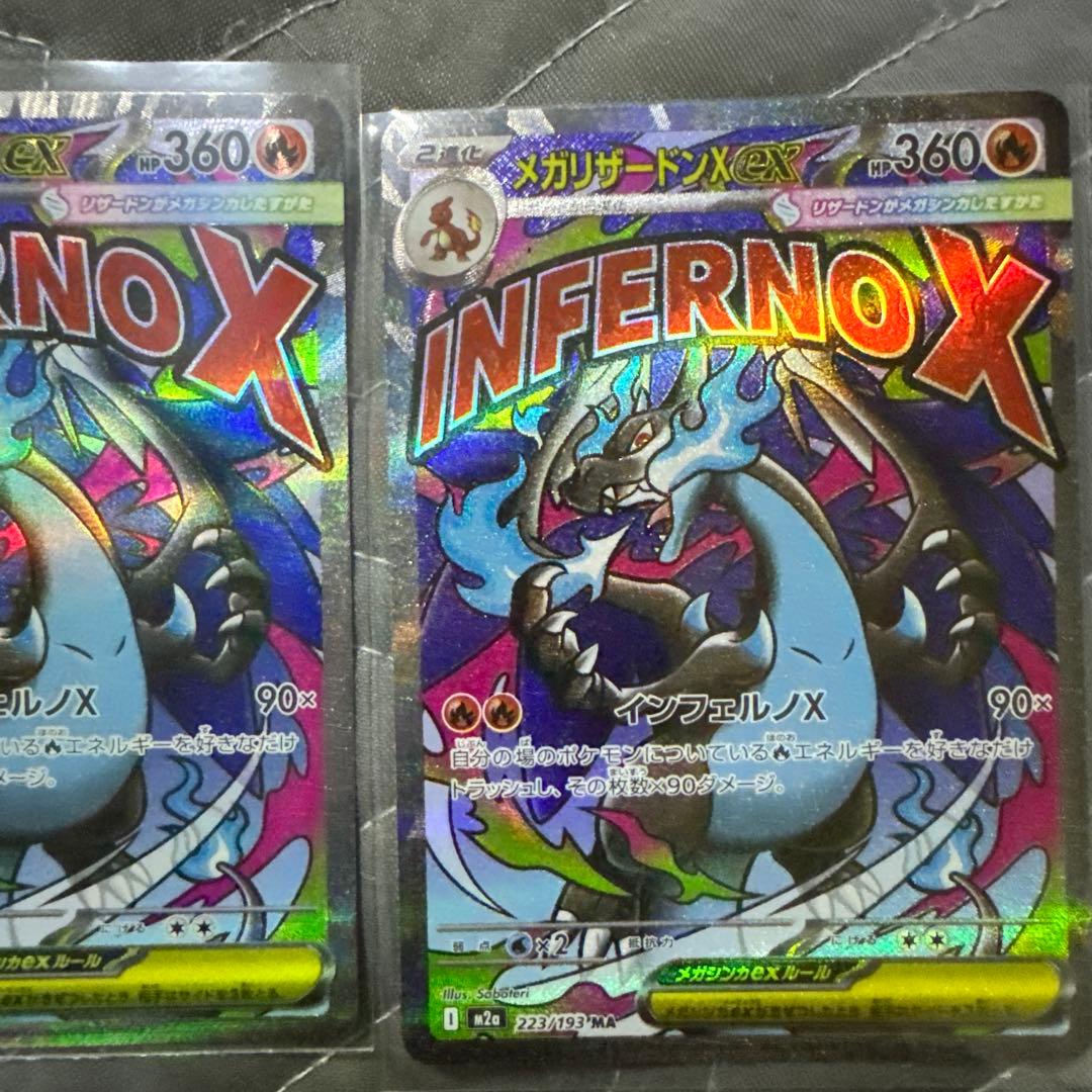 メガリザードンX ex2枚セット megaドリームex