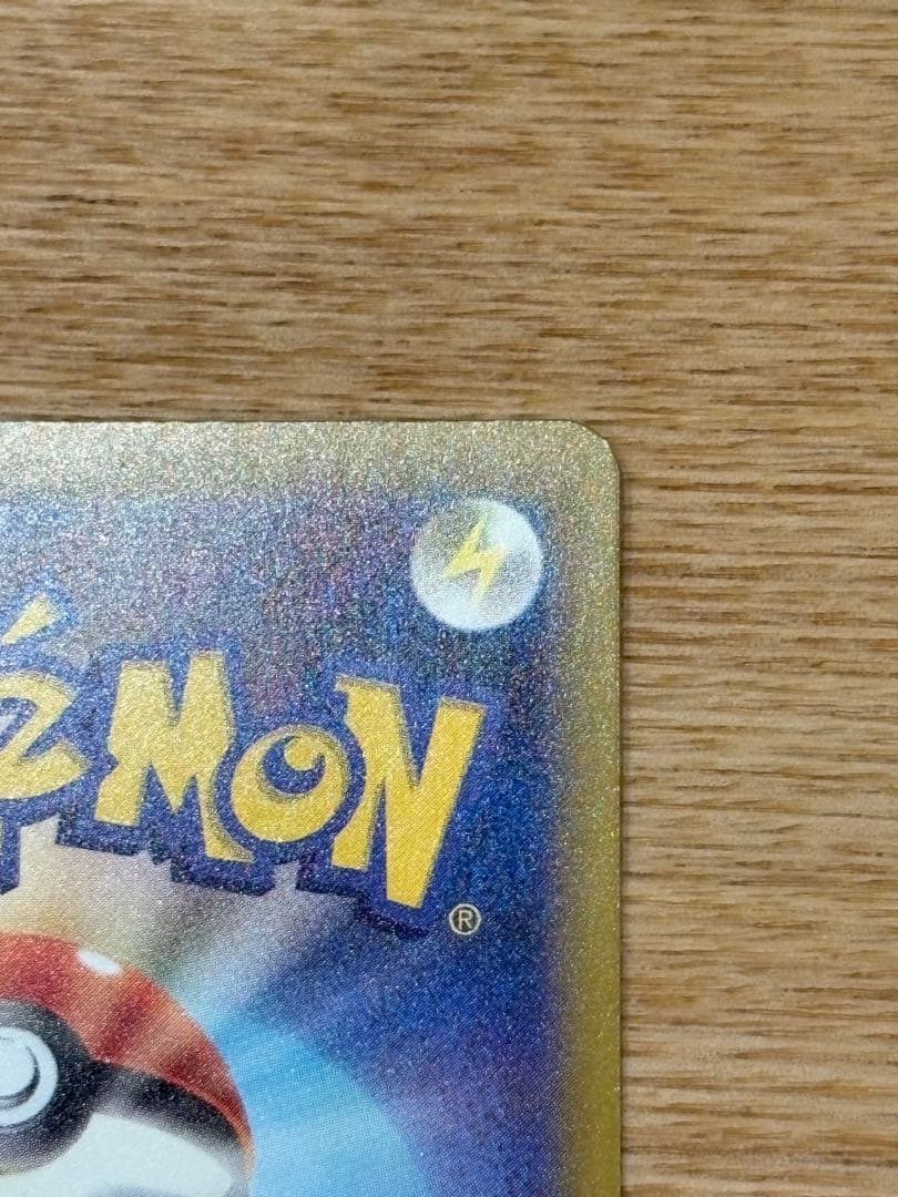 k*す様 ピカチュウex sar