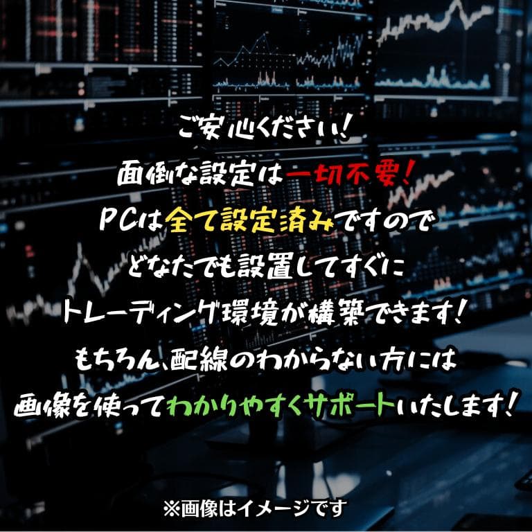 大画面24㌅2画面 トレーディングPCフルセット デイトレ 株式 FX T224