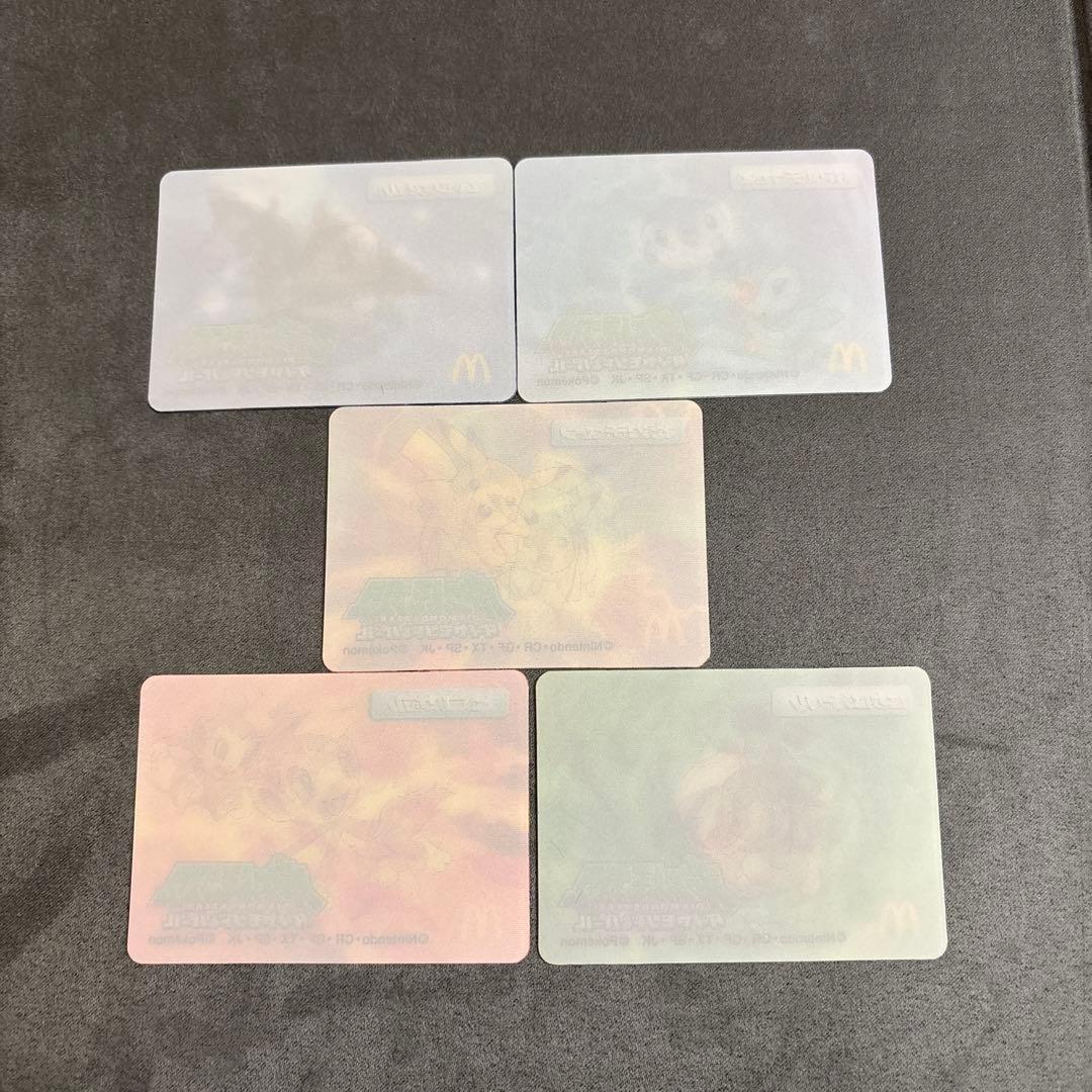 ポケモン マクドナルド限定 3Dカード まとめ売り