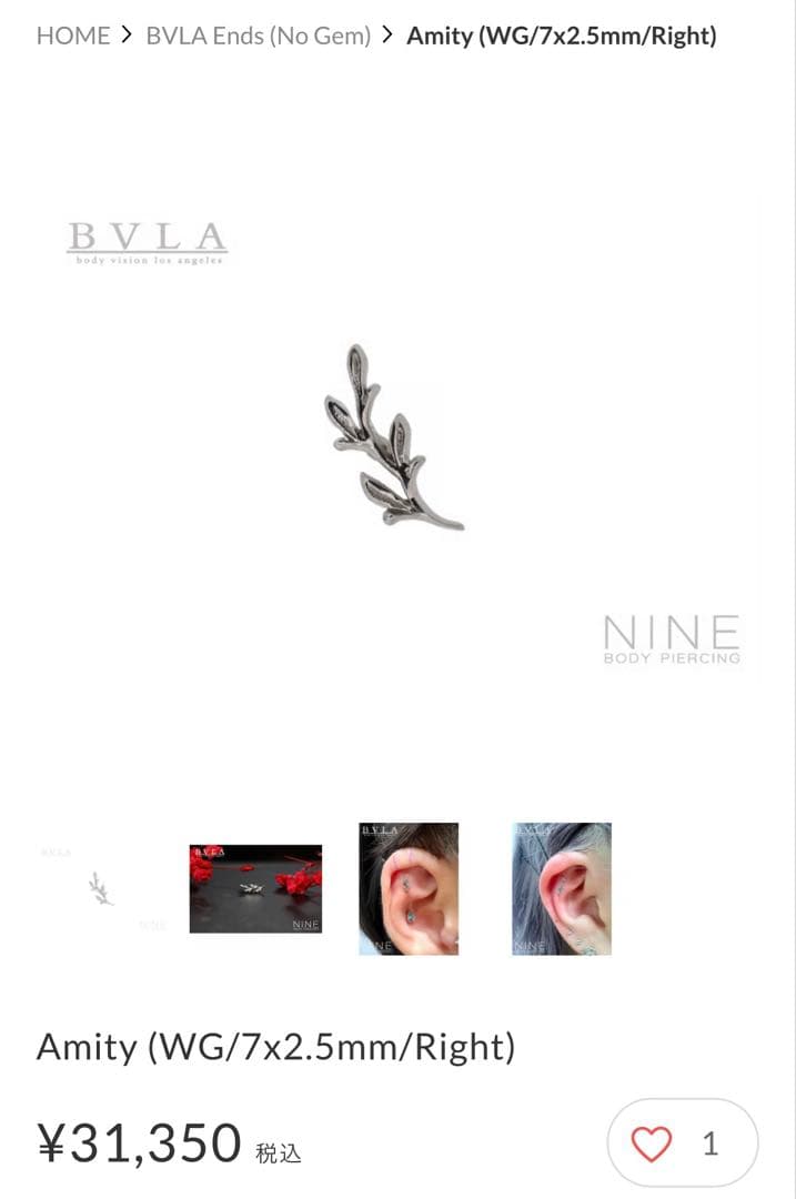 【ゆえ】BVLA Amity アミティ (2セット)