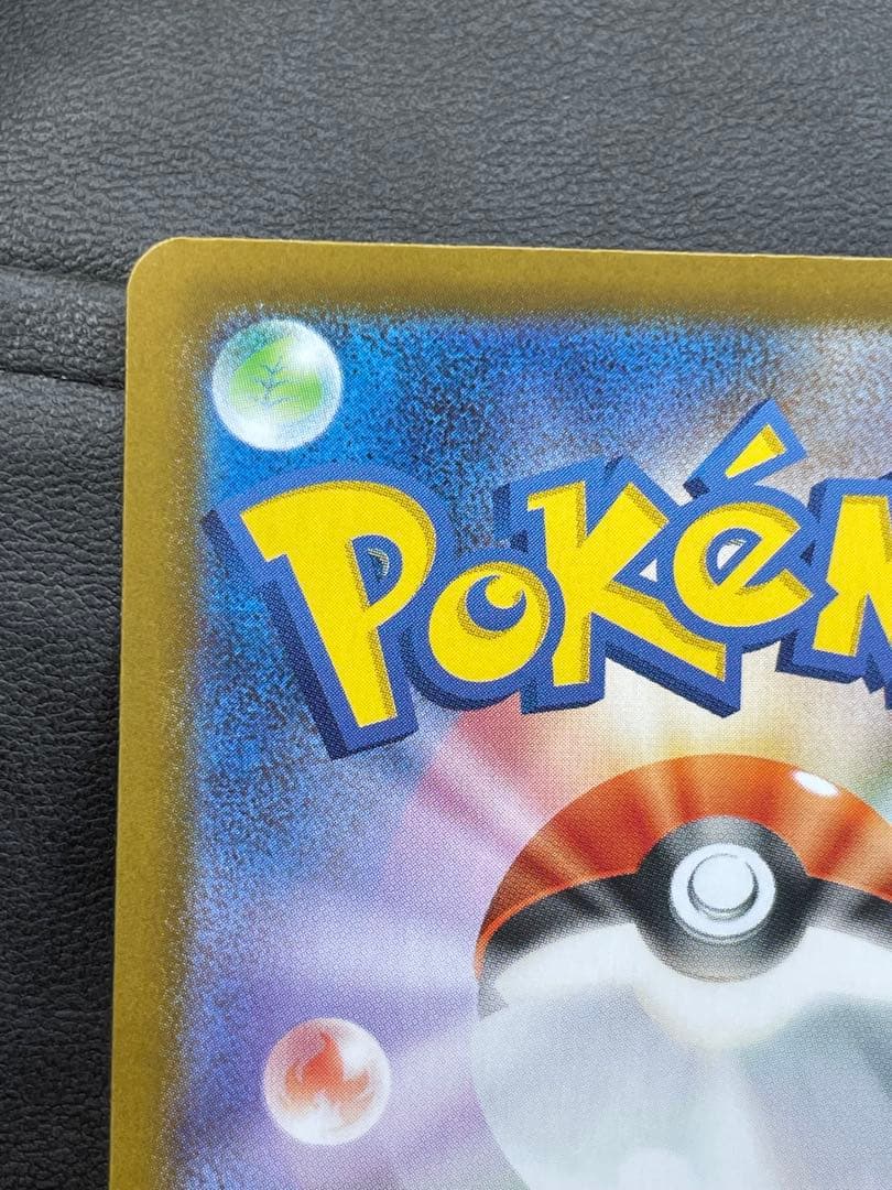 ピカチュウSAR スタートデッキ100