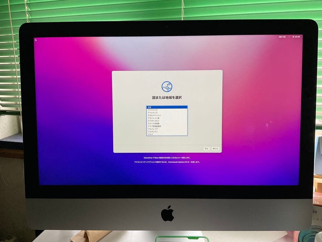 ひ*ろ様 Apple iMac 21.5 inch Late 2015 （ジャン