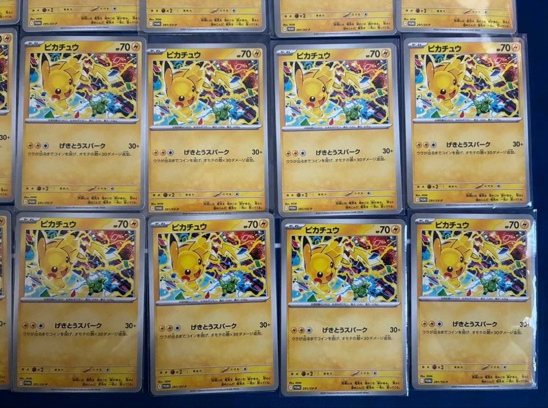 げきとうスパーク ピカチュウ ジムプロモ 291/sv-p 31枚