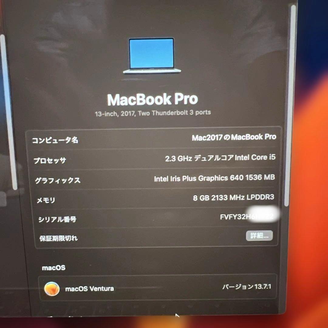 MacBook pro 2017 13.3インチ　SSD1T