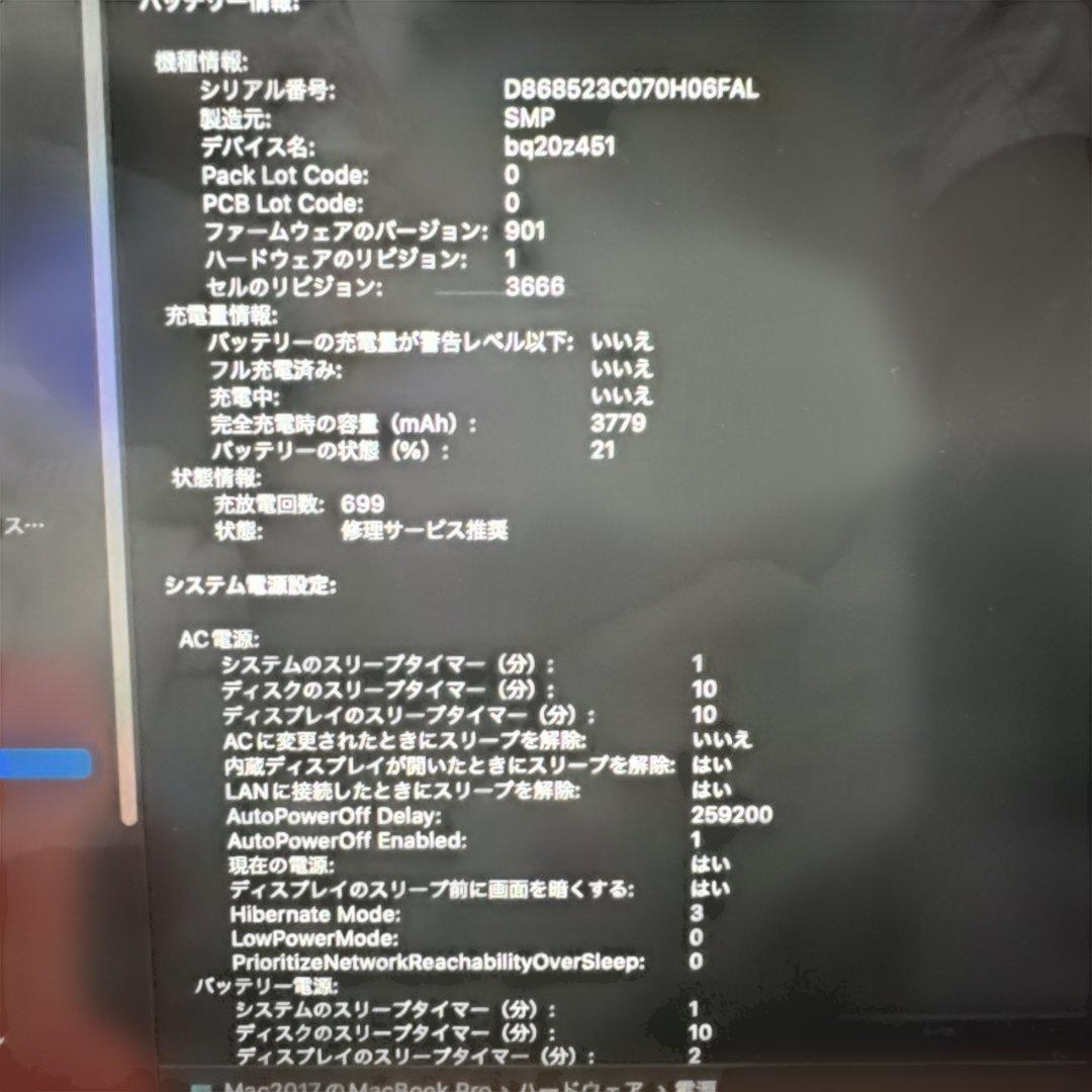 MacBook pro 2017 13.3インチ　SSD1T