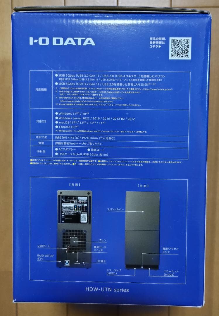 新品 I-O DATA HDW-UTN4 4TB 2ドライブ USB 外付HDD