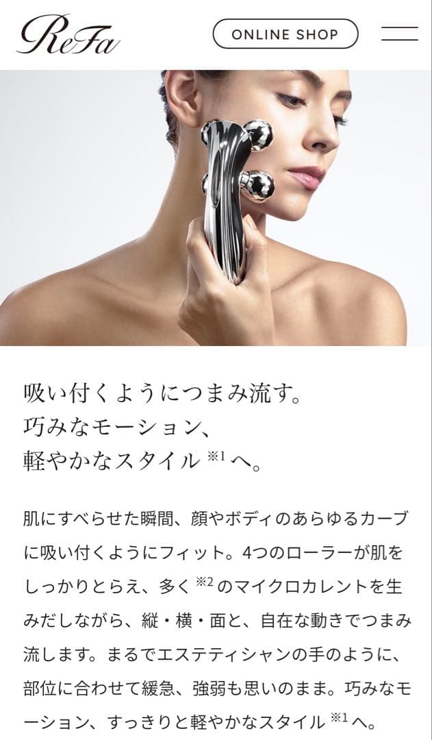 ReFa 4 CARAT RAY 美顔ローラー