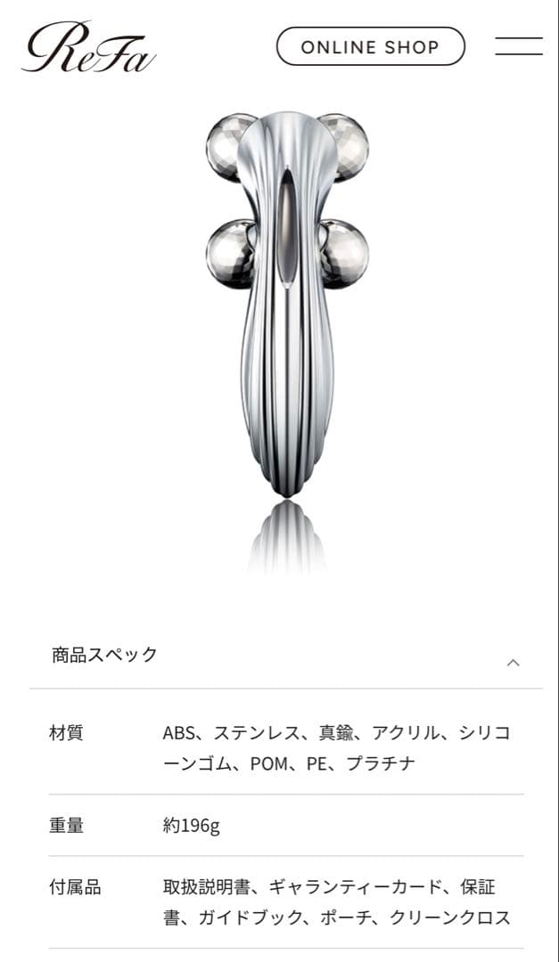 ReFa 4 CARAT RAY 美顔ローラー