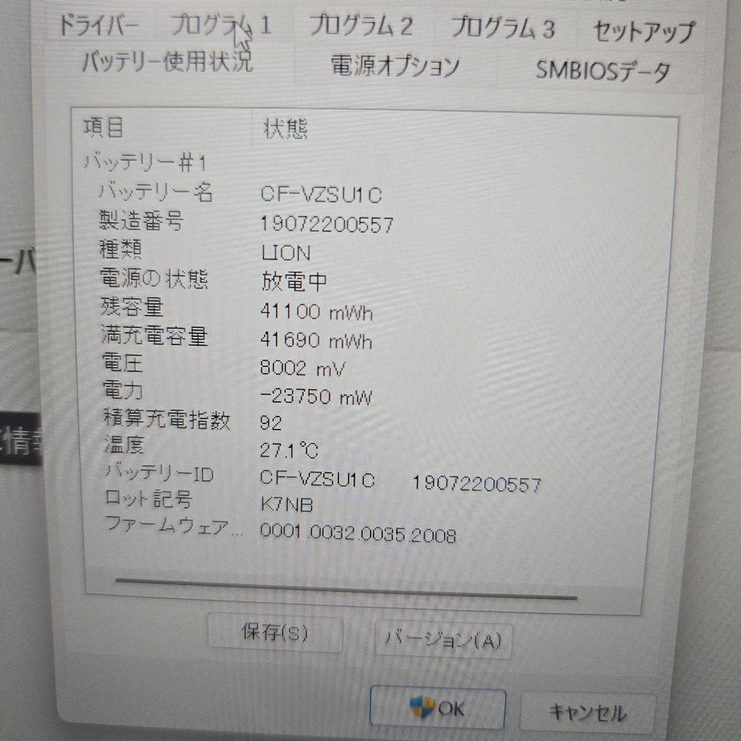 新品SSD1TB レッツノート CF-SV1