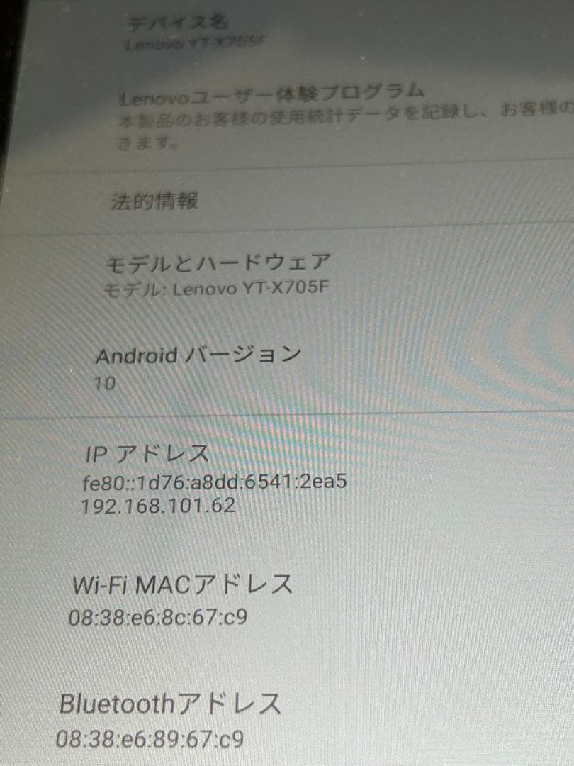Lenovo YT-X705F Yoga Smart Tab 10.1インチ