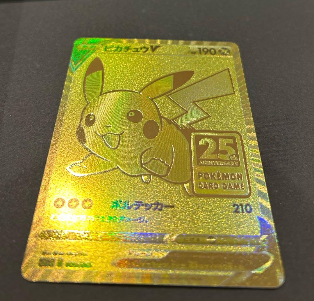 ゴールデンピカチュウ　25周年