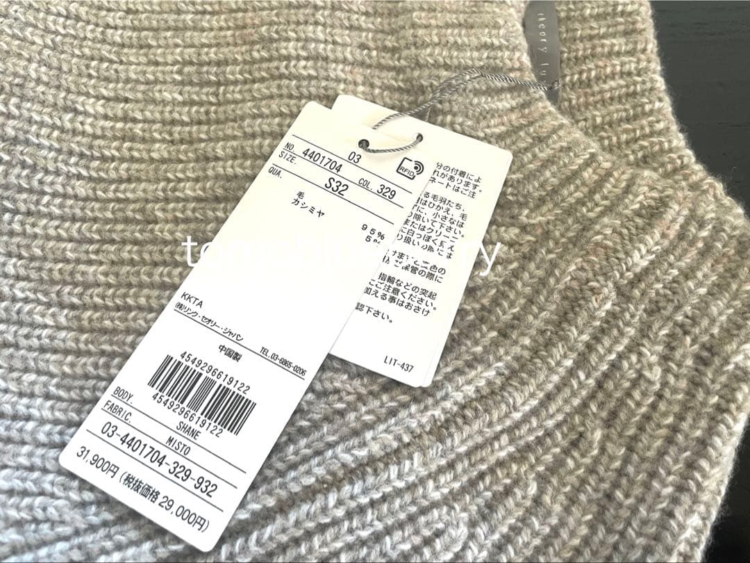定価3.3万★theory luxeセオリーリュクス★リブニットセーターS32