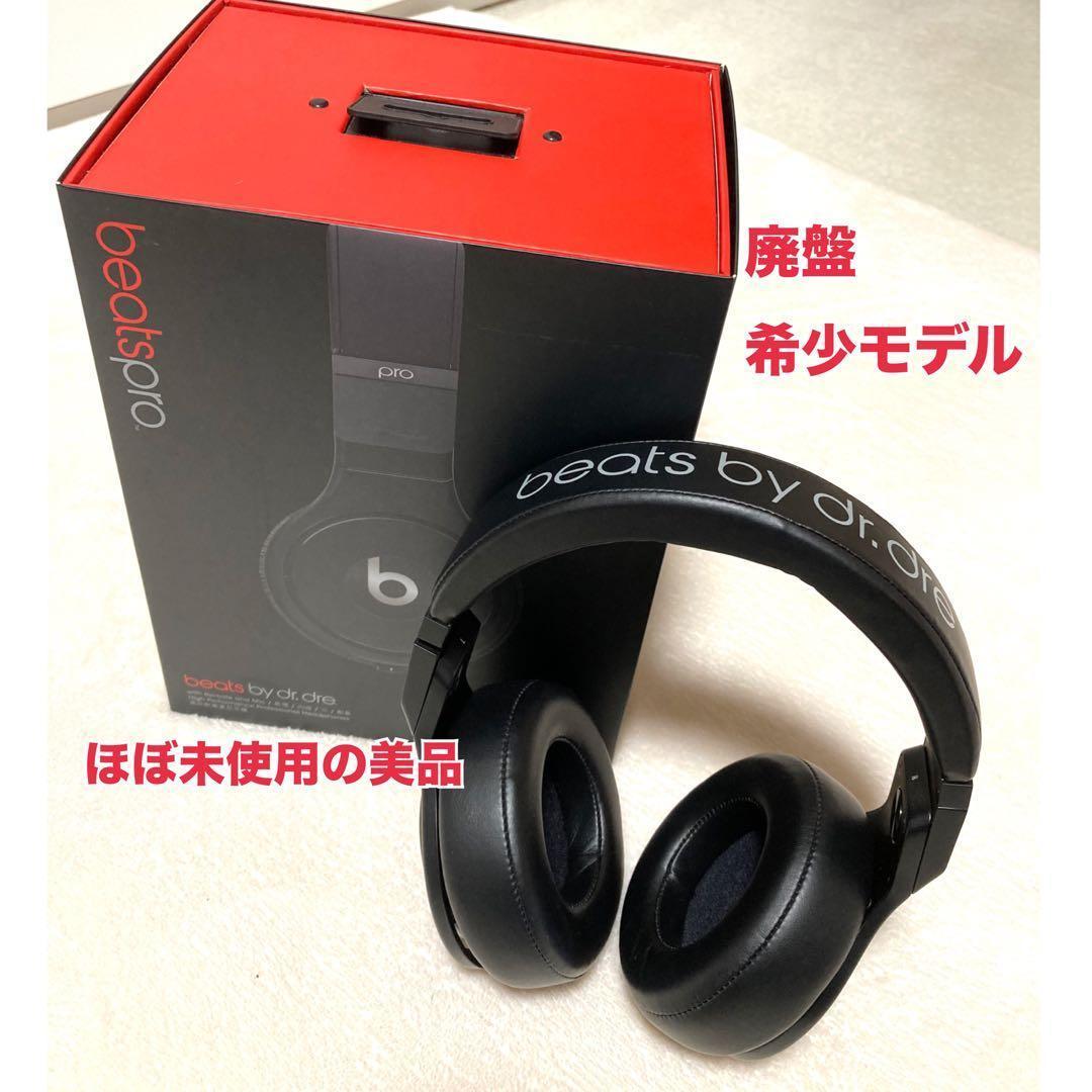 ヘッドホン Beats by Dr Dre beats Pro Infinite Black