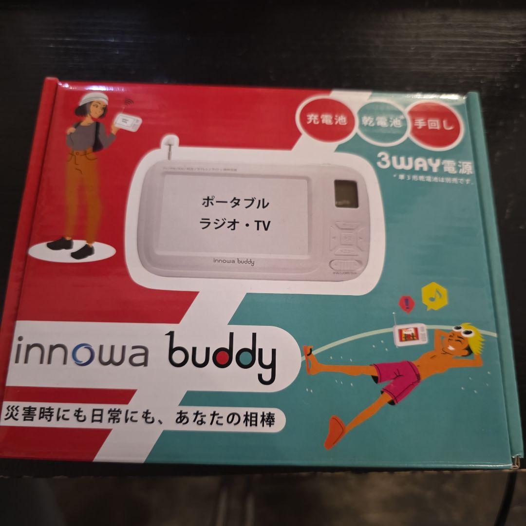 ポータブルテレビ innowa buddy